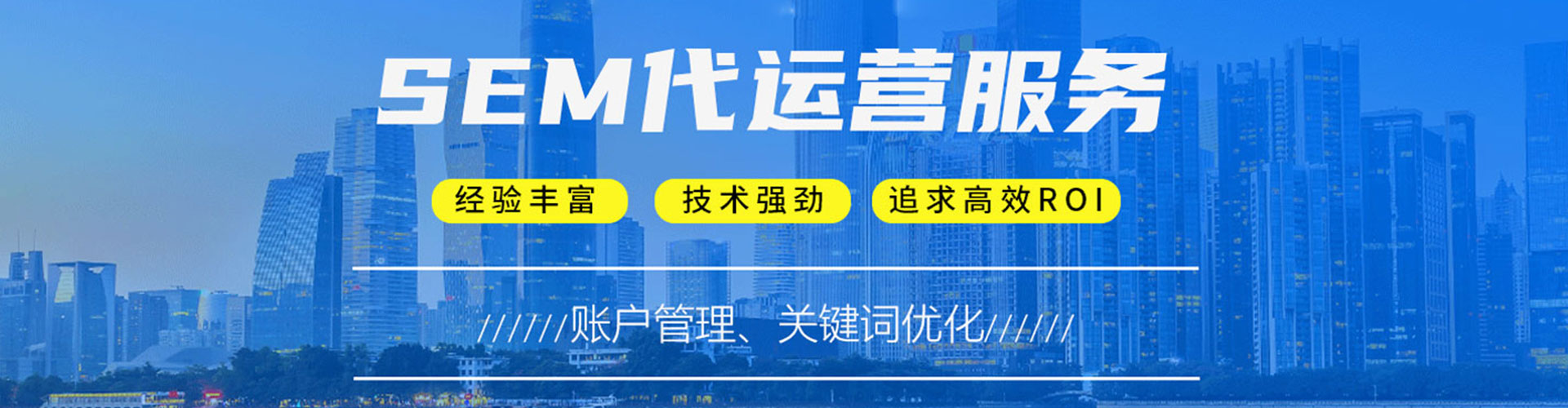 忠县sem优化师